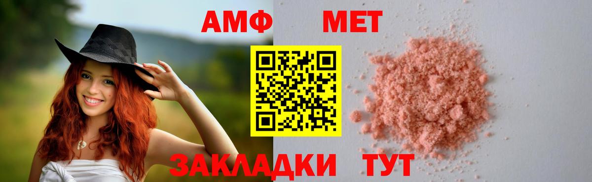 Amphetamine Premium Фролово