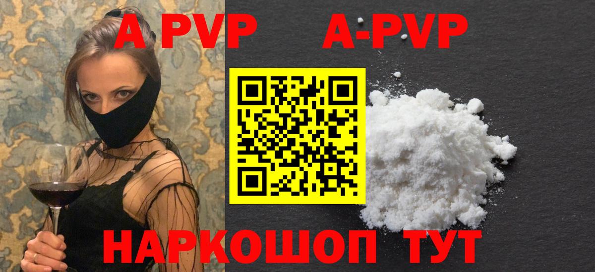 Меф кристаллы  Меф МЯУ МЯУ  МАРИХУАНА  Alpha-PVP СОЛЬ кристаллы  Купить наркоту  Codein  Кокаин  Фролово  Вход с VPN 