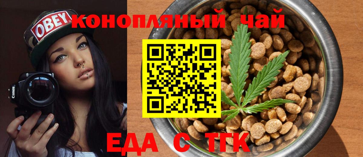 Cannafood марихуана Фролово
