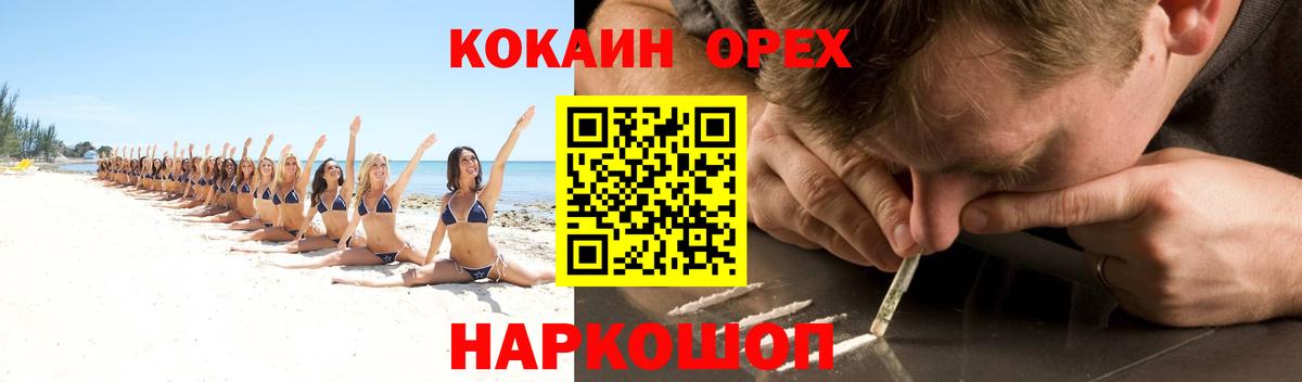 КОКАИН  Вход с VPN  Фролово  Cocaine 97%  Кокаин Эквадор 