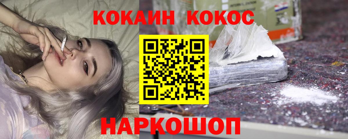 КОКАИН 98%  Фролово  COCAIN 97% 