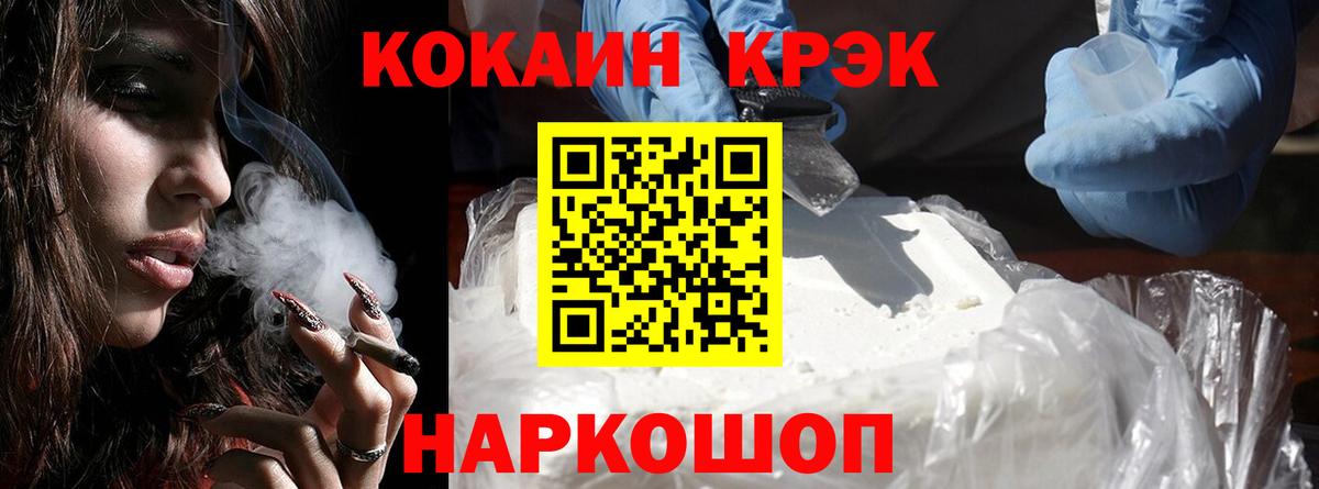 Cocaine Перу Фролово