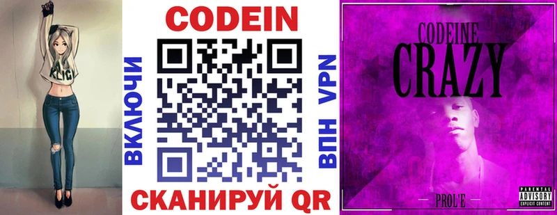хочу   Фролово  Кодеиновый сироп Lean напиток Lean (лин) 