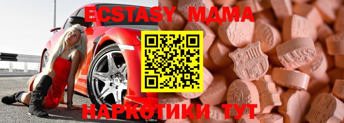 Ecstasy 250 мг  Фролово  Экстази 99% 