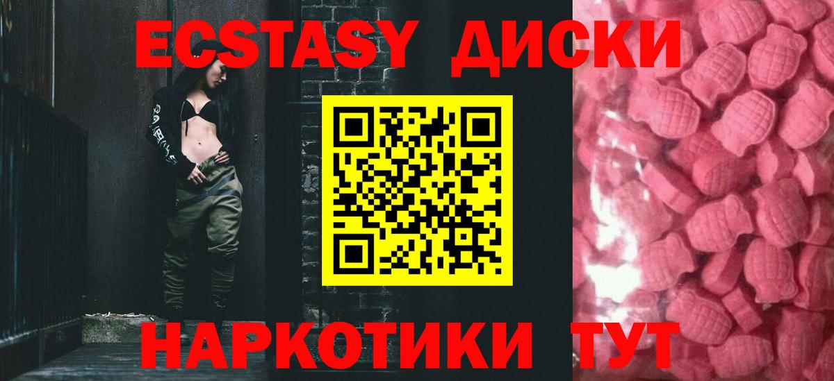 ЭКСТАЗИ 300 mg Фролово