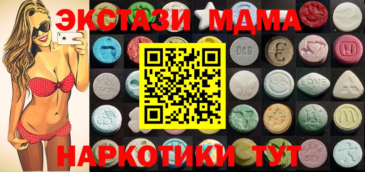 Ecstasy  Экстази DUBAI  Вход с VPN  ЭКСТАЗИ XTC  Фролово 