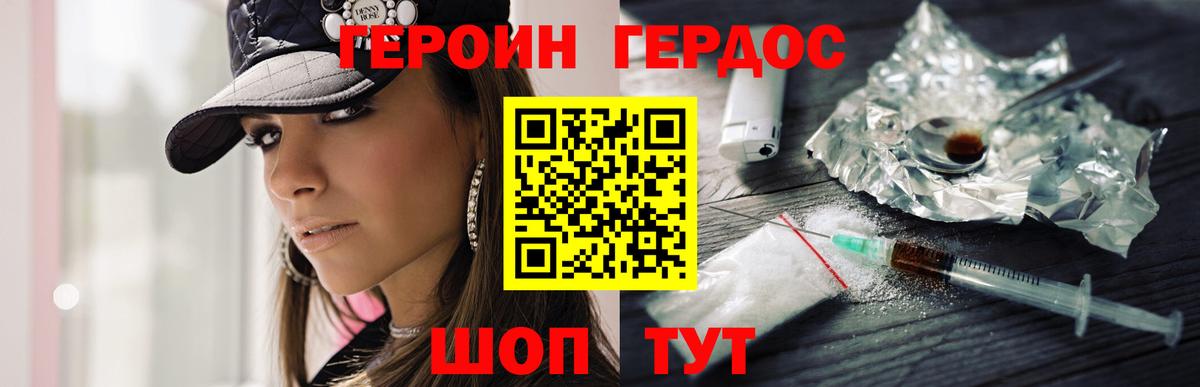 Героин Афган  Вход с VPN  Фролово 