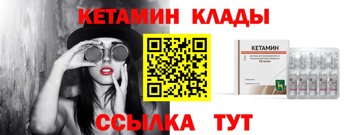 Кетамин VHQ  Вход с VPN  Фролово 