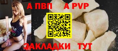 стафф Бийск