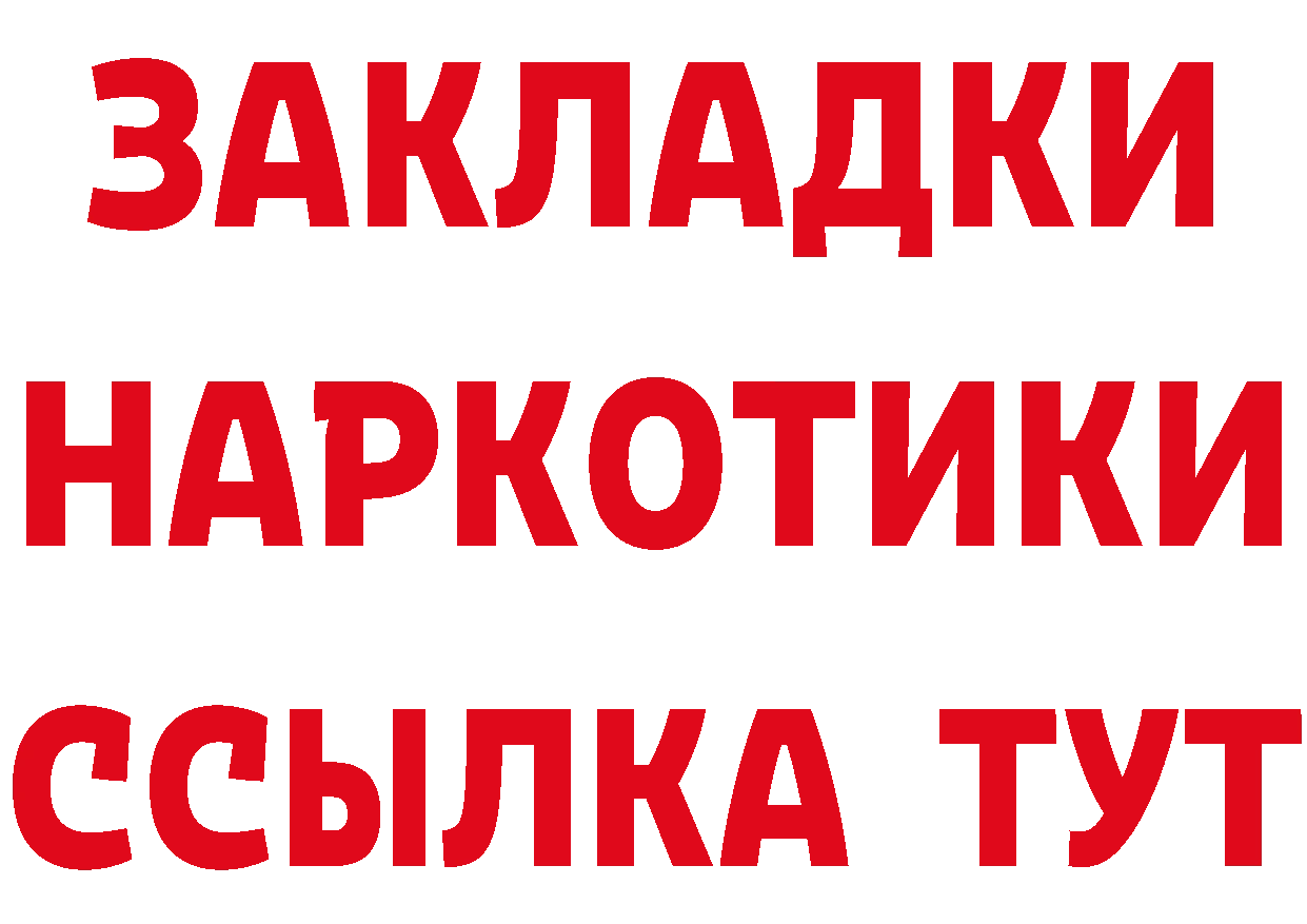 Бутират 1.4BDO сайт это ОМГ ОМГ Фролово