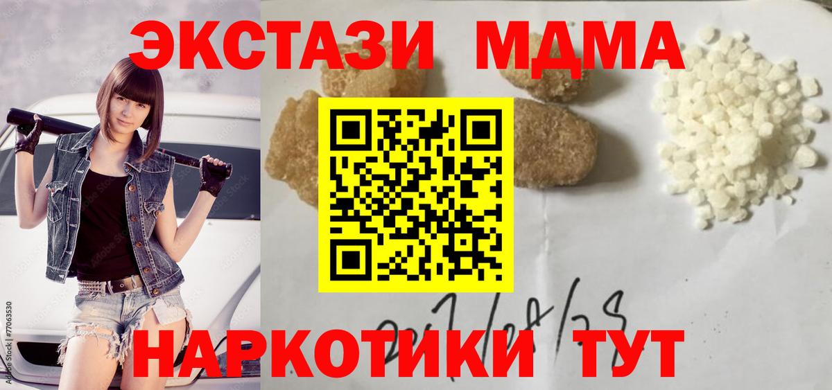 MDMA crystal Фролово