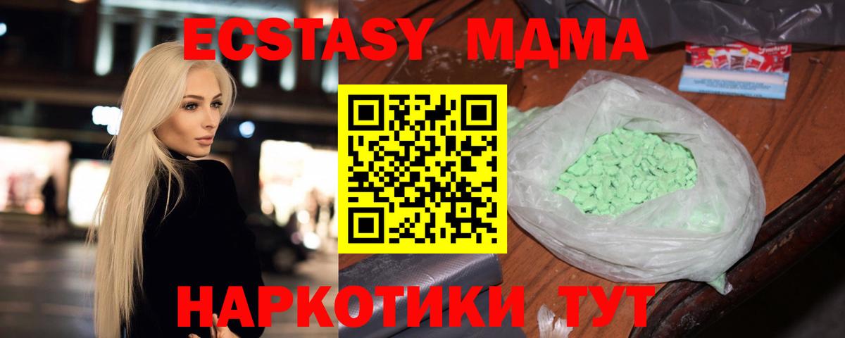 МДМА молли  МДМА  Фролово  Вход с VPN  MDMA молли 