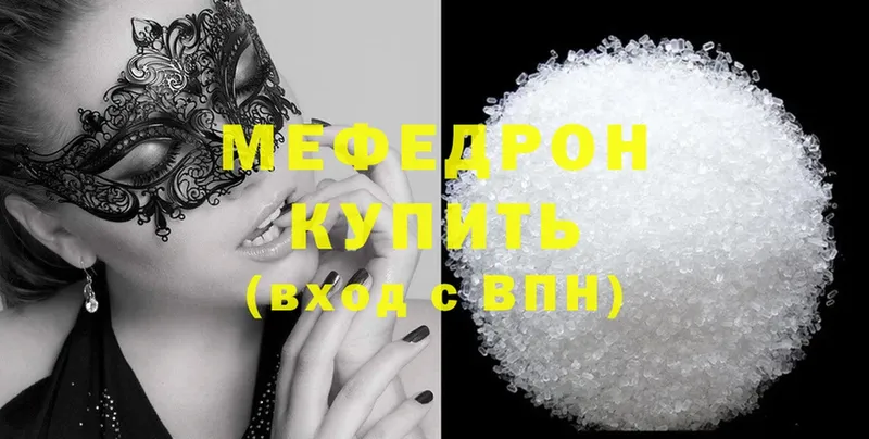 blacksprut ссылки  наркошоп  Фролово  Мефедрон mephedrone 