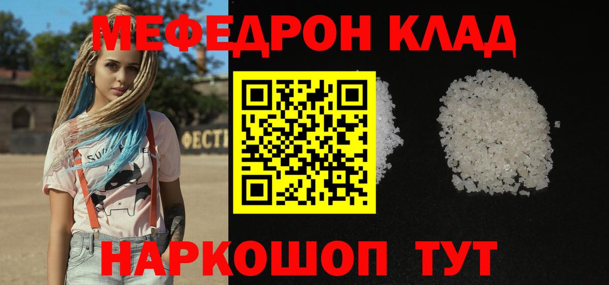 Мефедрон мяу мяу  Меф  МЕФ  Мефедрон мяу мяу  Фролово 
