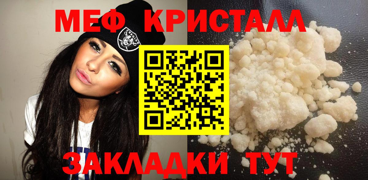 как найти   МЯУ-МЯУ  МЯУ-МЯУ  Вход с VPN  МЕФ mephedrone  Мефедрон мука  Фролово 
