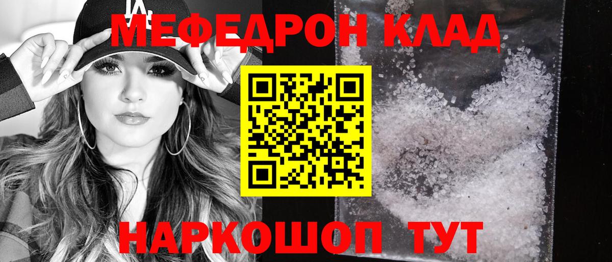 Мефедрон мука Фролово