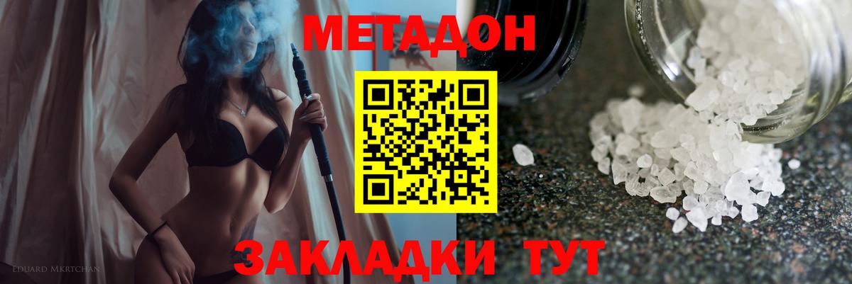 МЕТАДОН мёд  Вход с VPN  Фролово  МЕТАДОН VHQ 