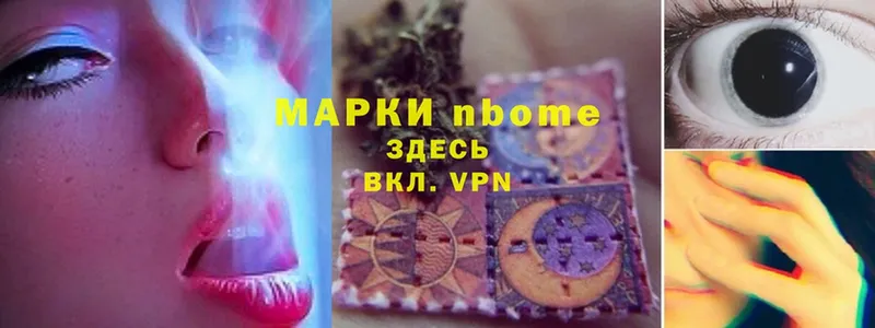 купить закладку  Фролово  Марки N-bome 1,5мг 