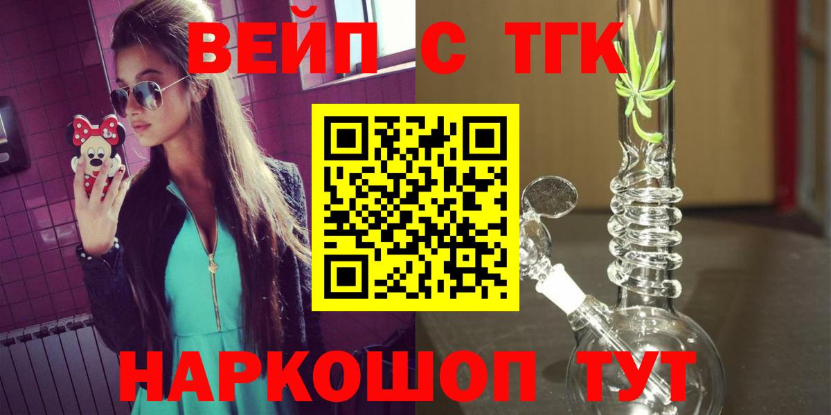 закладка  Дистиллят ТГК Wax  Фролово  Дистиллят ТГК вейп 