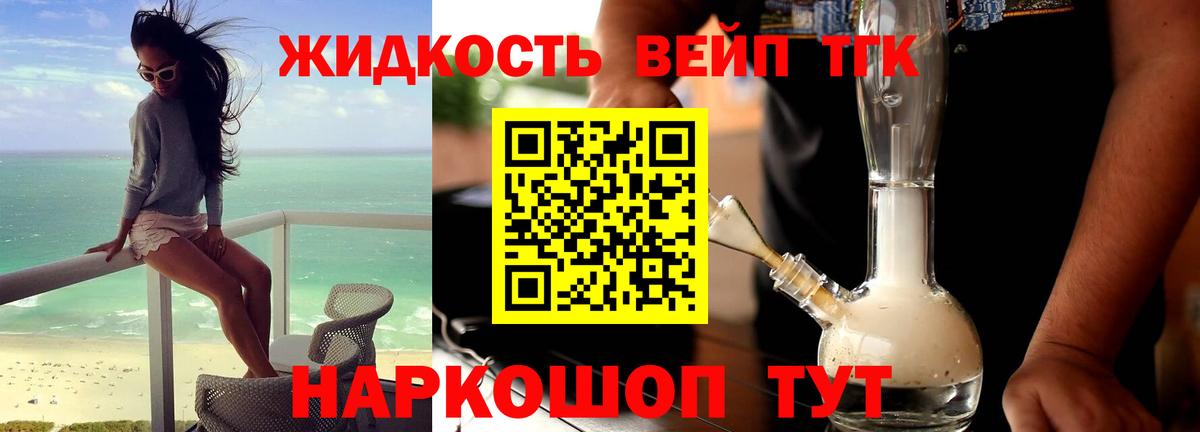ТГК Wax Фролово