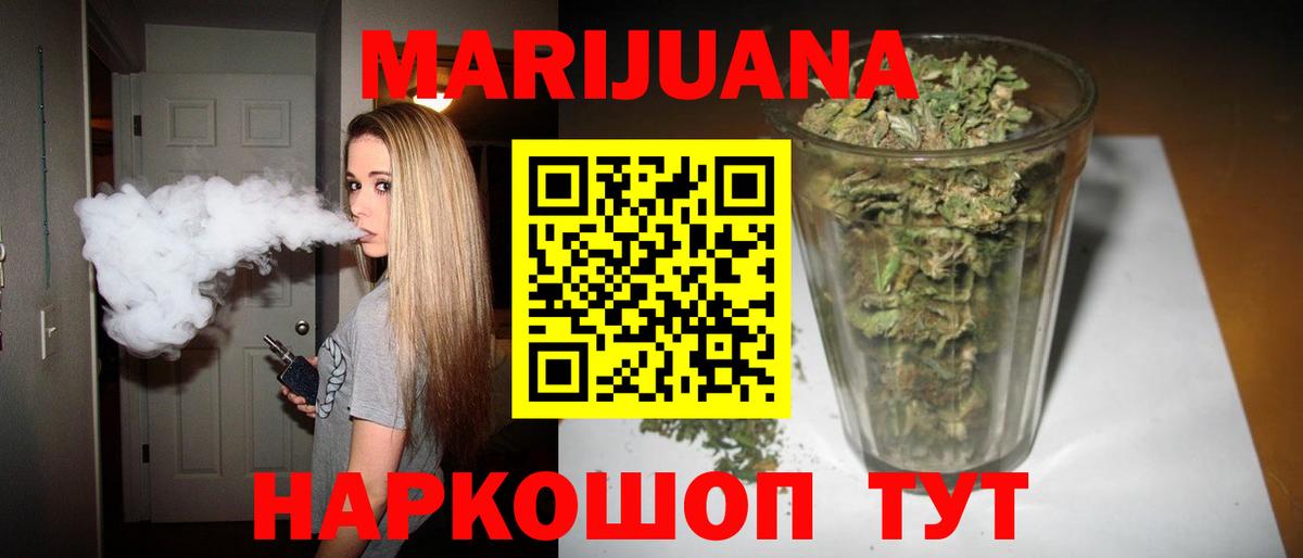 Марихуана LSD WEED  Фролово  Канабис LSD WEED  Конопля планчик 