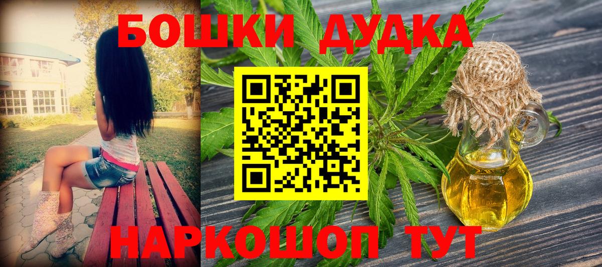 Бошки Шишки ГИДРОПОН Фролово